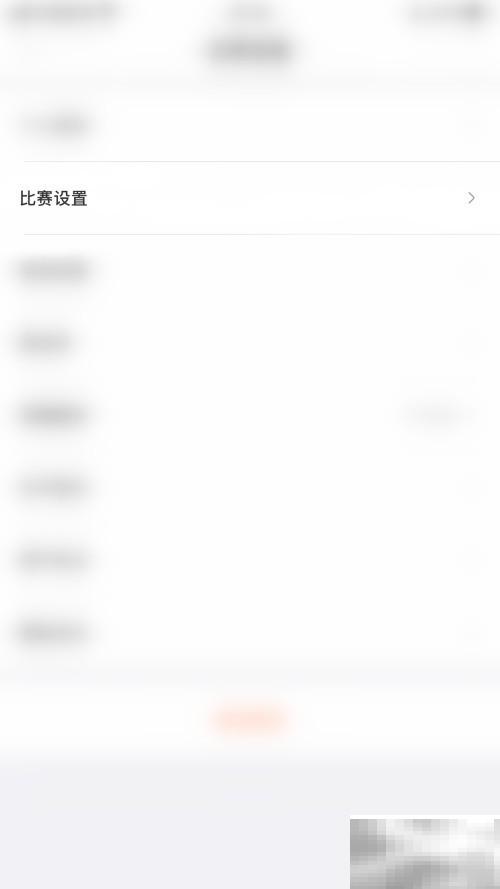 关闭赛酷体育弹窗教程