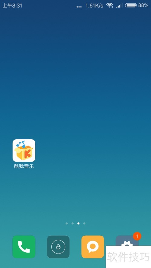 酷我音乐锁屏怎么关闭