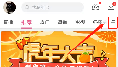 哔哩哔哩分区入口位置及找法分享