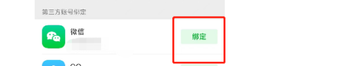 爱奇艺极速版怎么绑定微信?爱奇艺极速版绑定微信教程
