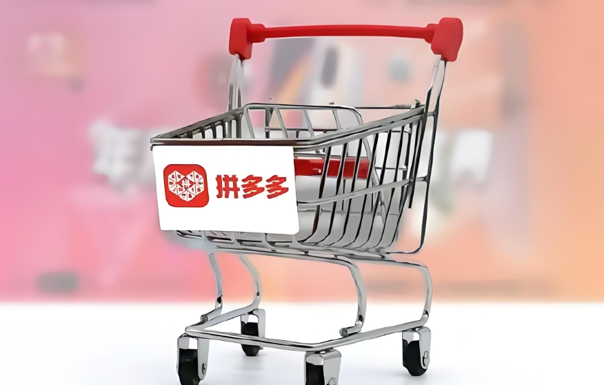 拼多多官网入口地址拼多多网页版登录网址