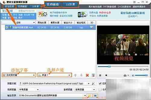 MP4转3GP：手机格式转换指南