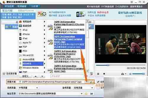 MP4转3GP：手机格式转换指南