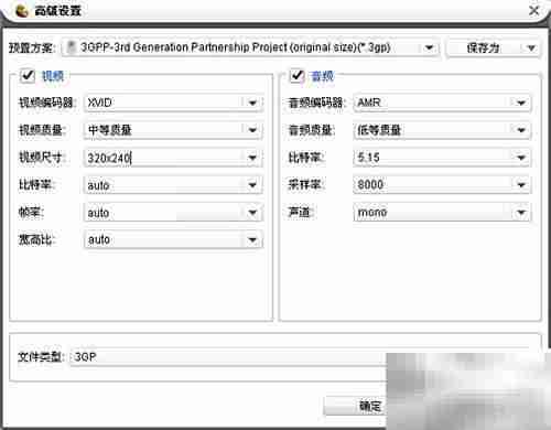 MP4转3GP：手机格式转换指南