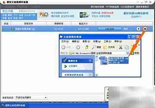 MP4转3GP：手机格式转换指南