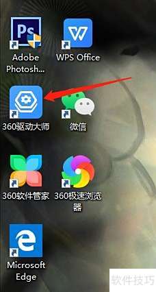 驱动大师卸载方法及步骤详解