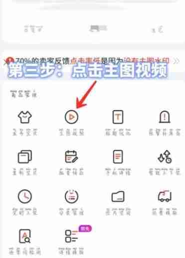 千牛怎么添加主图视频?千牛添加主图视频的方法