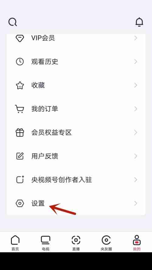 央视频怎么关闭个性化推荐内容？央视频关闭个性化推荐内容教程