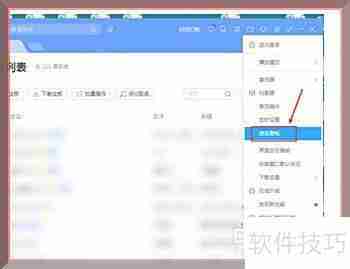 酷狗音乐桌面动态壁纸设置方法