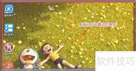 酷狗音乐桌面动态壁纸设置方法