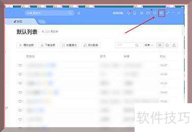 酷狗音乐动态壁纸设置方法