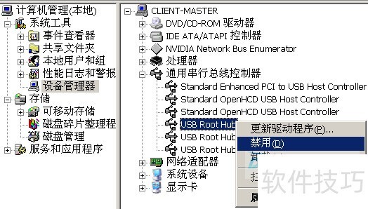 禁用USB接口的实用方法分享