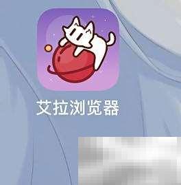 艾拉浏览器漫画黑屏解决方法分享