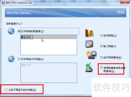 SPSS入门指南：快速掌握基础操作