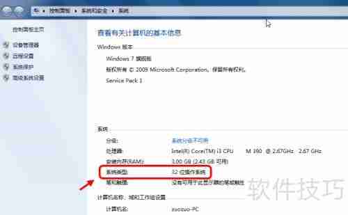 32位系统能否支持64位？