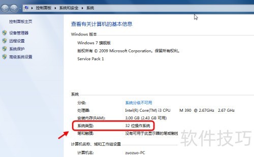 32位系统能运行64位程序吗？