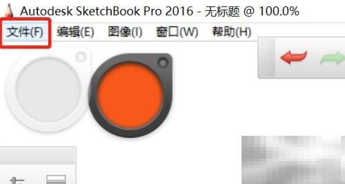 SketchBookPro图层添加教程详解