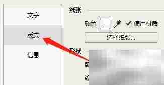 Win10版iRead两侧显示页号方法