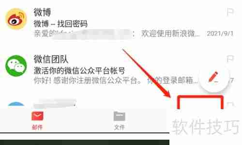 网易邮箱大师注册企业邮箱指南