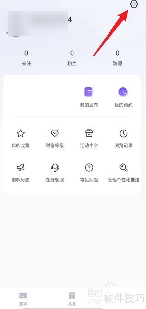 飞燕体育APP更新方法及检查步骤