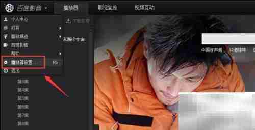 百度影音如何截图