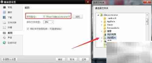 百度影音如何截图