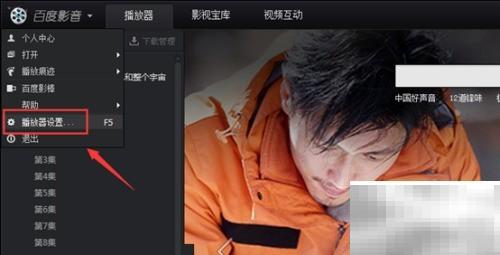百度影音怎么截图方法详解