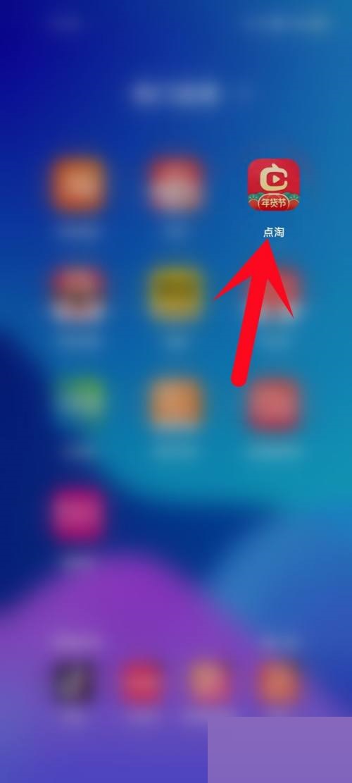 点淘怎么更新版本？最新教程分享