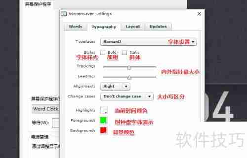 Word Clock使用方法详解