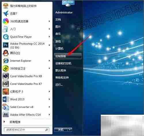 重装系统后快速恢复软件