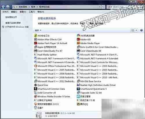 重装系统后快速恢复软件