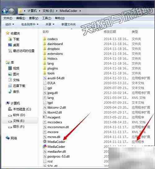 重装系统后快速恢复软件