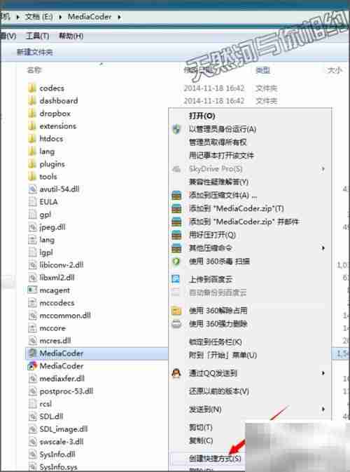 重装系统后快速恢复软件