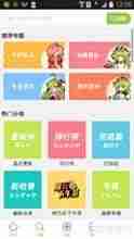 追追漫画下载方法