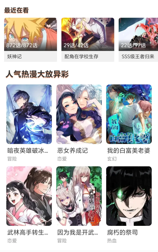 喵上漫画app无限畅读登录入口_喵上漫画官方网页版快速登录入口稳定