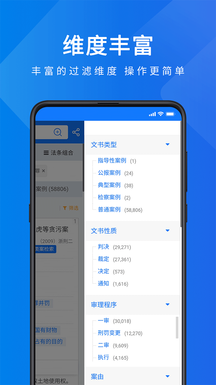 法律学习软件大全