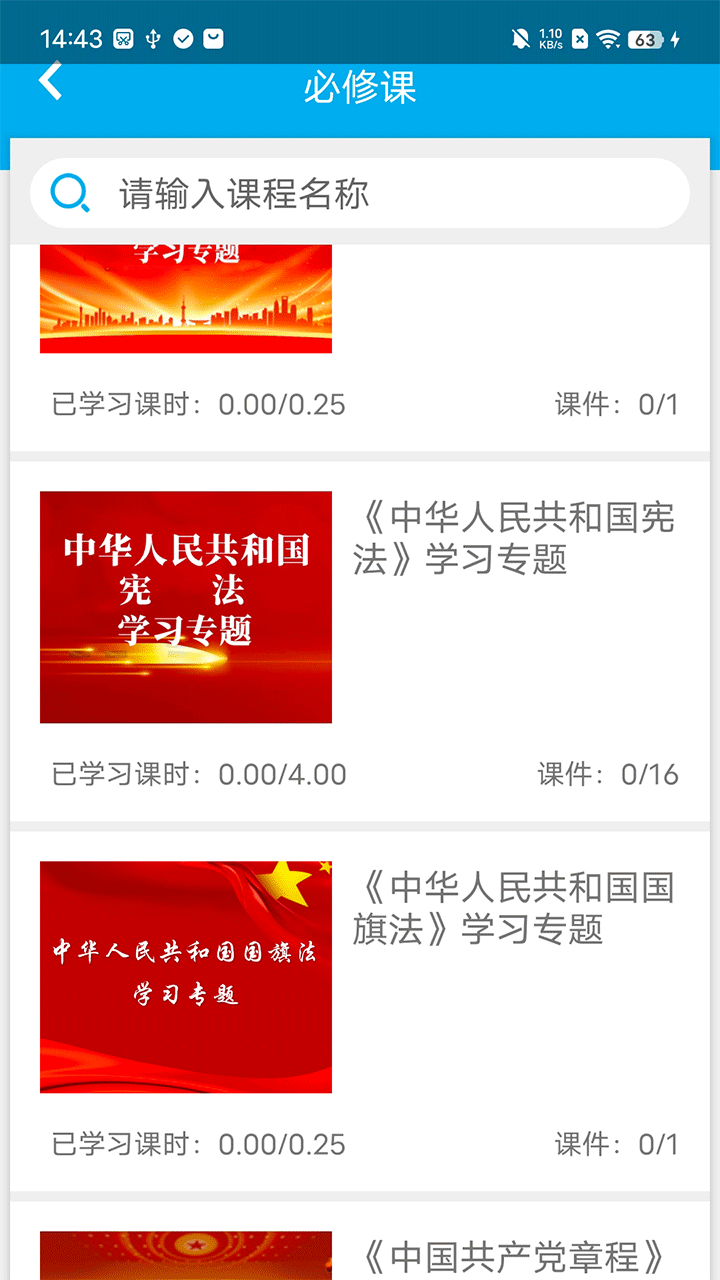 法律学习软件大全