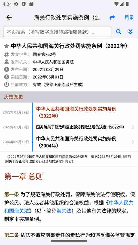 法律学习软件大全
