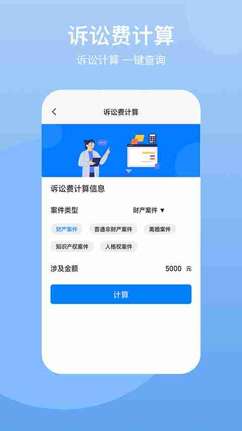 法律学习软件大全