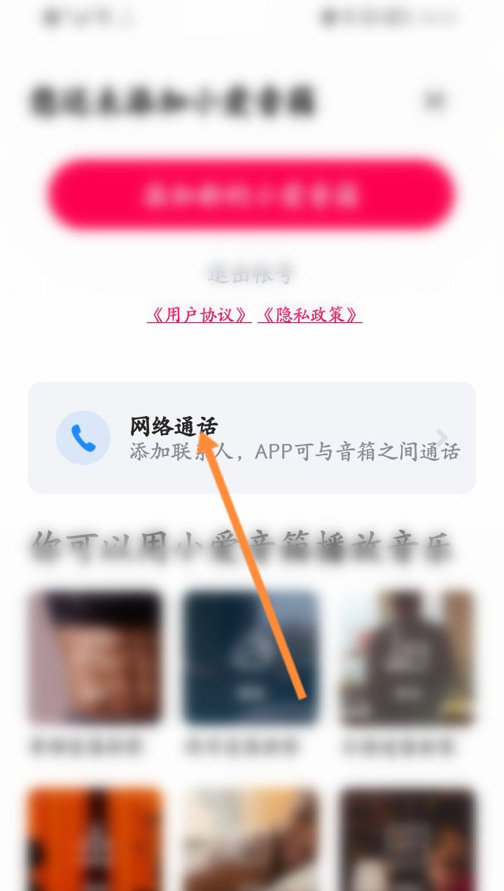 小爱音箱怎么拨号？详细教程来了