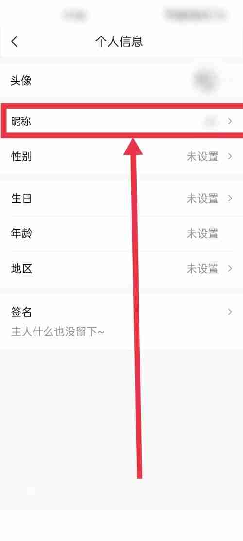 Classin在线教室怎么修改昵称?Classin在线教室修改昵称的方法