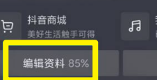 抖音隐藏商城怎么进？新手必看攻略