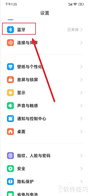 漫步者蓝牙耳机连接方法详解