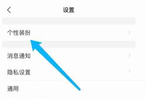 美柚怎么更换皮肤？美柚更换皮肤教程