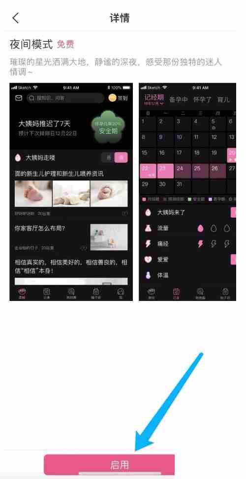 美柚怎么更换皮肤？美柚更换皮肤教程
