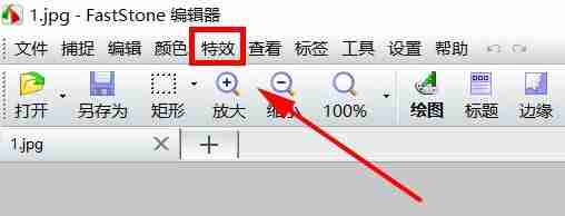 FastStone Capture如何将照片做成底片