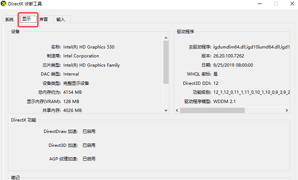 电脑显卡怎么看 新手也能掌握的几种方法