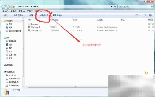 Windows虚拟机添加步骤详解