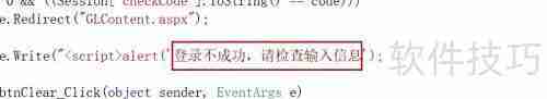 ASP.NET嵌入JS脚本方法