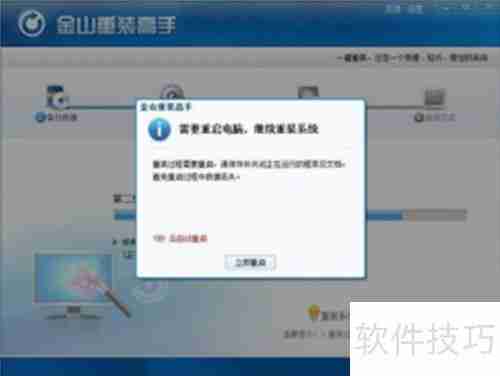 新毒霸重装高手使用指南